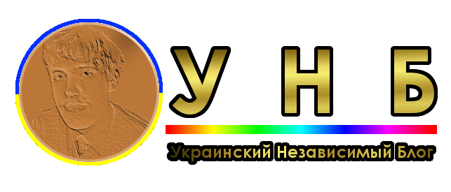 4-ый логотип УНБ